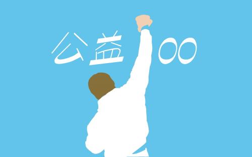 女童保護(hù)基金榮獲最佳公益組織獎