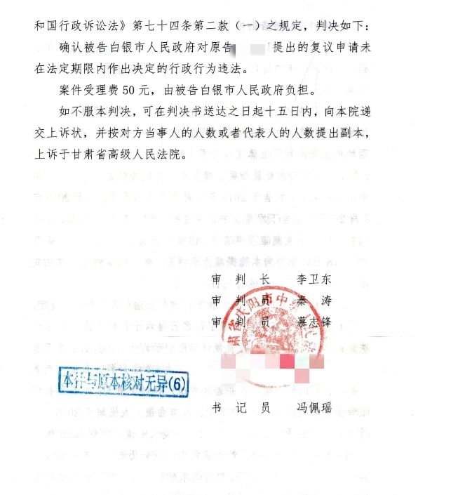 甘肅勝案：復議過程接連受阻？圣運律師助力爭取合法權益！ 