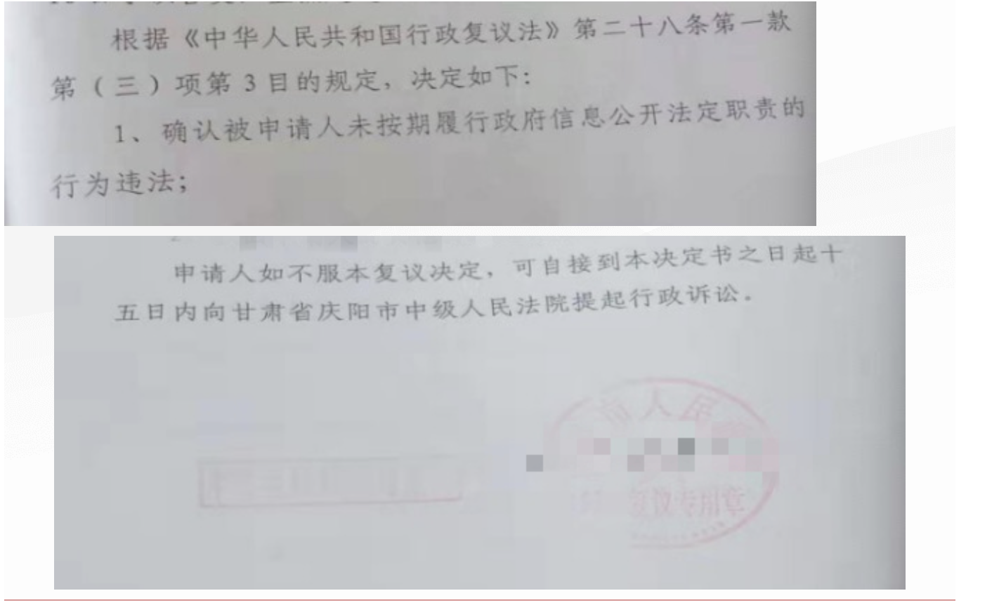 甘肅勝案：縣未履行信息公開法定職責？圣運律師助力爭取合法權益！ 