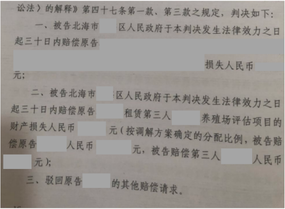 廣西勝案：養殖場遭遇強推，圣運律師助力成功獲賠！ 