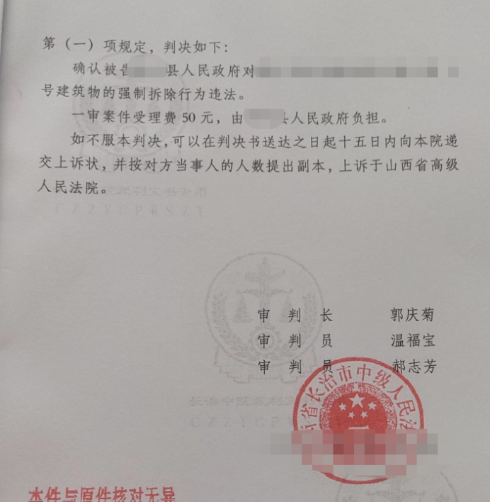 房屋在雨季坍塌被認(rèn)定為危房后遭強(qiáng)拆，這樣的“拆?！碧茁纺阒姓辛藛?？ 