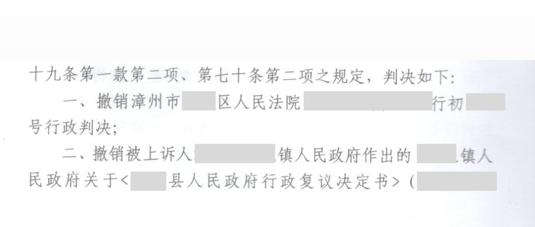 福建勝案：宅基地申請被駁回還疑似非法占地，圣運律師助力二審勝訴維護權益！