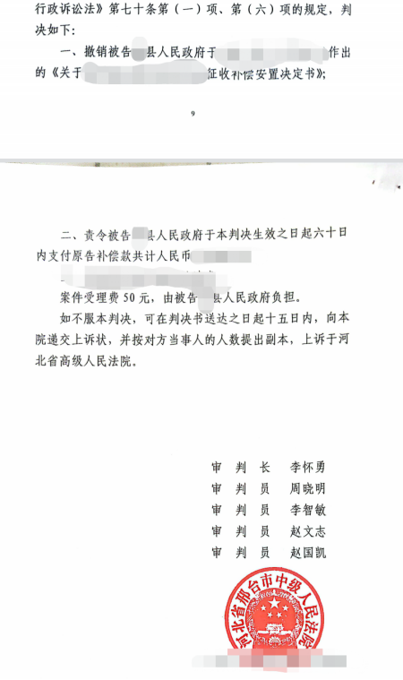 河北勝案：承包地遭遇違法征收，圣運律師助力維權！