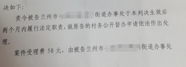 圣運律師解析甘肅勝案：申請村務公開未果，圣運律師助力維權！