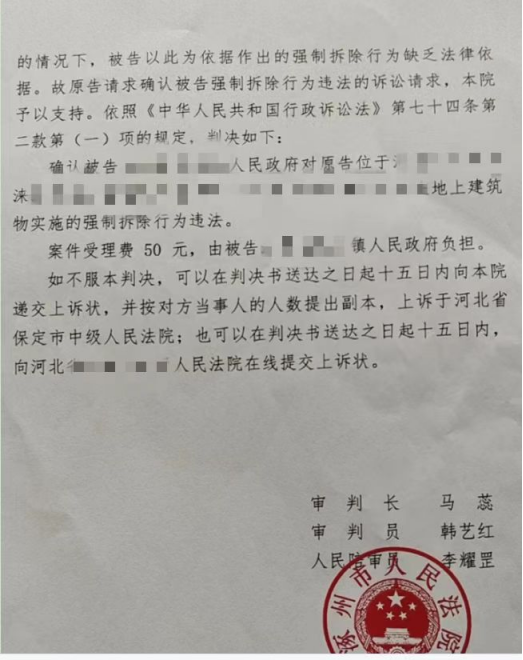 圣運律師解析河北勝案：鎮政府限期拆房，圣運律師助力維護權益！