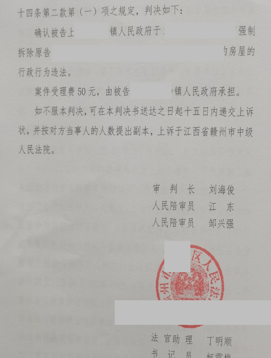 江西勝案：拆除程序嚴重違法，圣運律師助力維權！