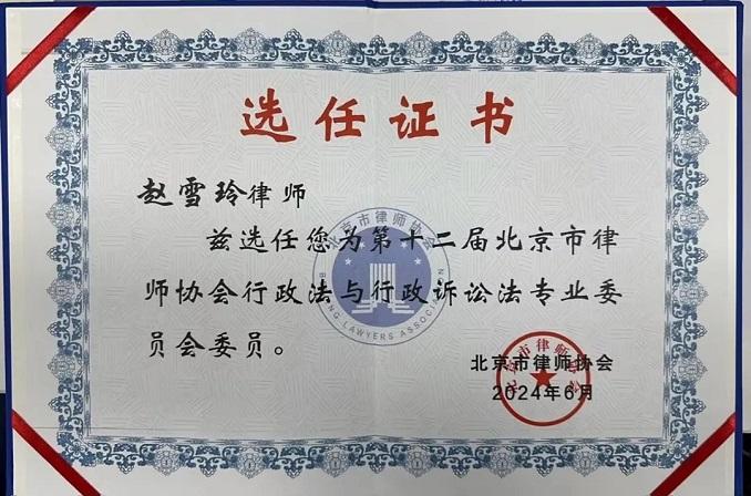 圣運(yùn)拆遷律師事務(wù)所